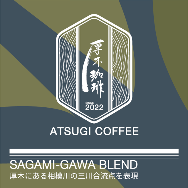 海老名駅 ドリップバック|3個セット