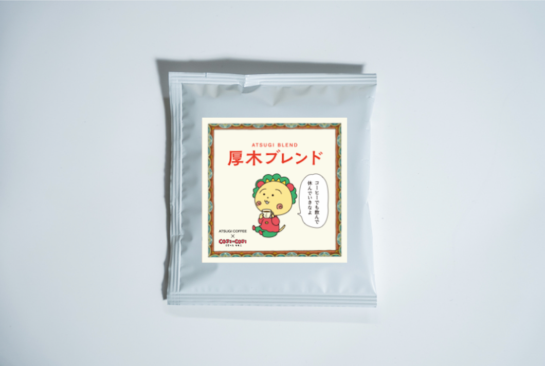 COJI-COJI | 厚木ブレンド ドリップバック