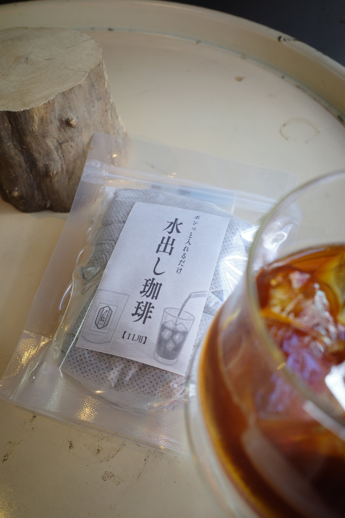 水出し珈琲