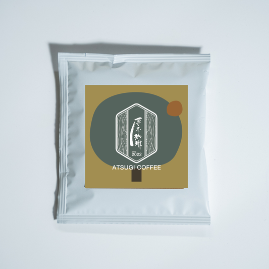 ATSUGI COFFEE FARM Washed ドリップバッグ（中深煎り）
