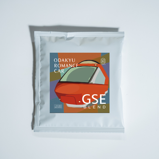 ロマンスカーGSEブレンド | 3個セット