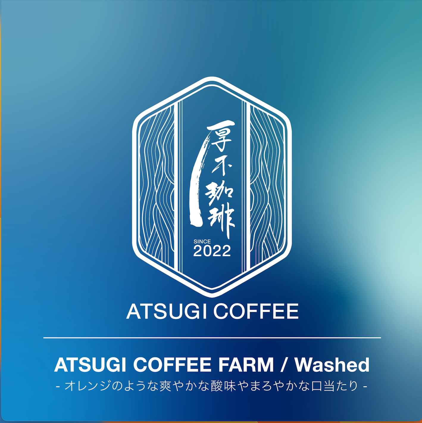 ATUSGI COFFE FARM飲み比べセット(50g×3種)