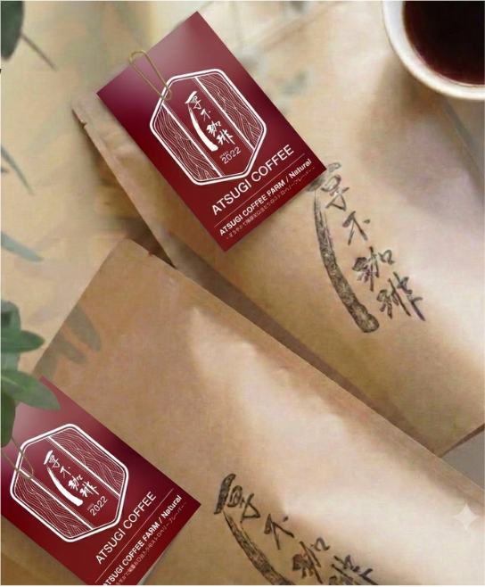 ATSUGI COFFEE FARM / Natural