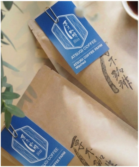 ATSUGI COFFEE FARM / Washed 浅煎り