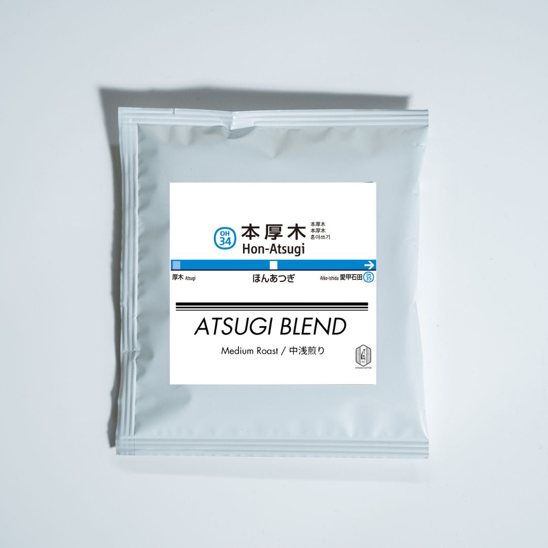 本厚木駅　ドリップバック｜3個セット