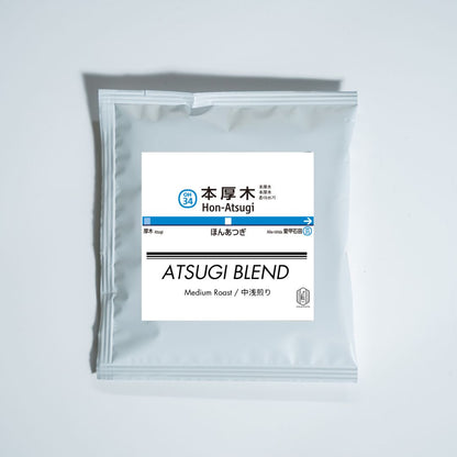 本厚木駅　ドリップバック｜3個セット