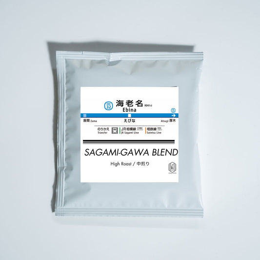 海老名駅　ドリップバック｜3個セット