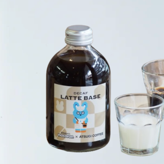 デカフェラテベース（無糖）