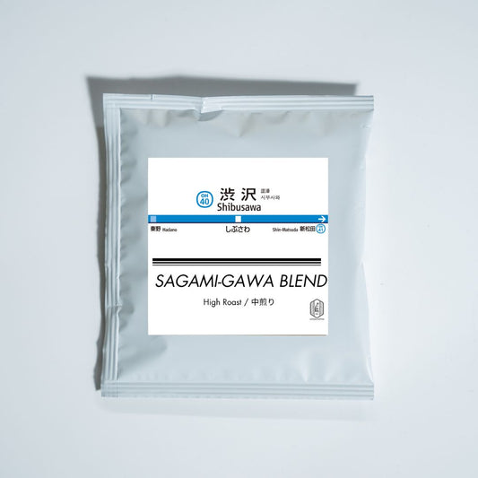 渋沢駅　ドリップバック｜3個セット