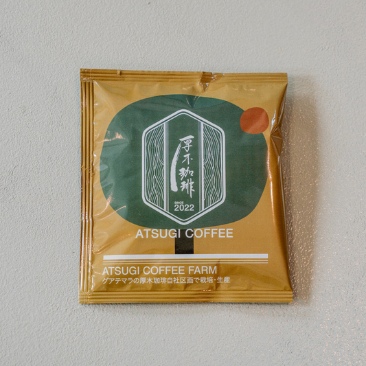ATSUGI COFFEE FARM Washed ドリップバッグ（深煎り）